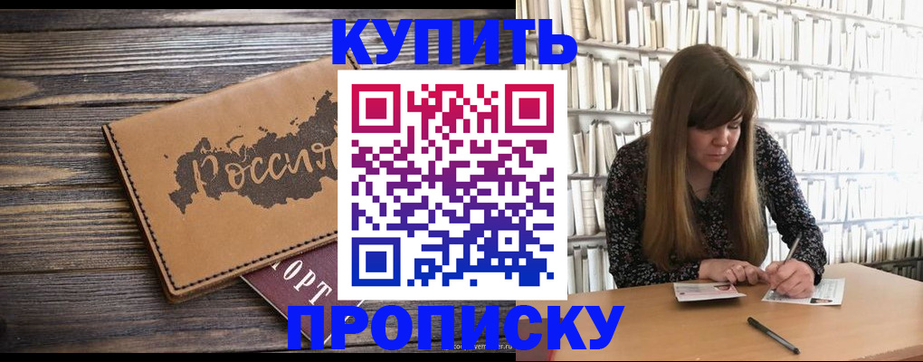 где прописаться в Светлом