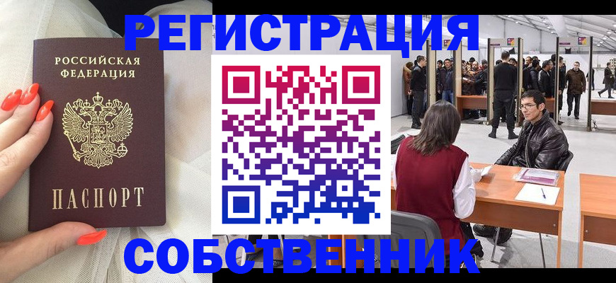 временная регистрация госуслуги в Светлом