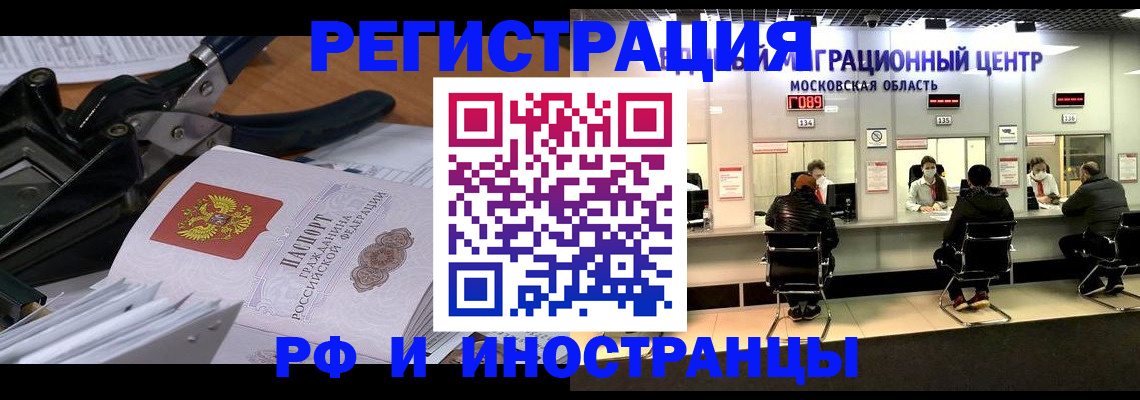 прописка регистрация в Светлом